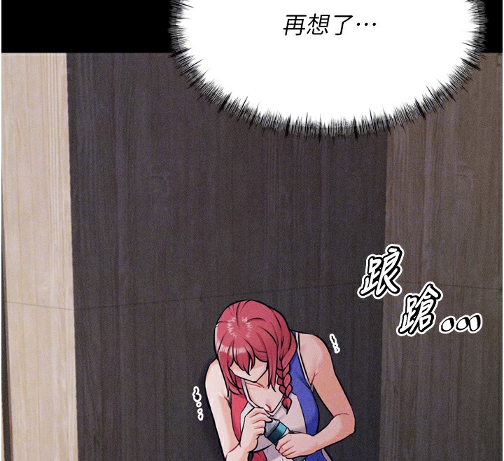 選手村:母豬調教第17話-飢渴難耐的慾望