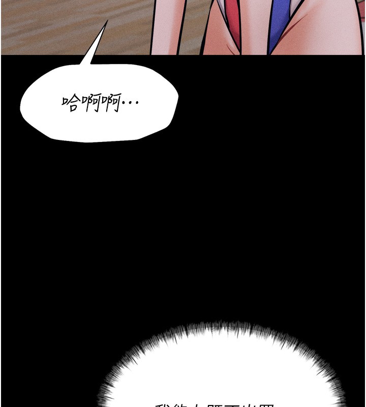 選手村:母豬調教第17話-飢渴難耐的慾望