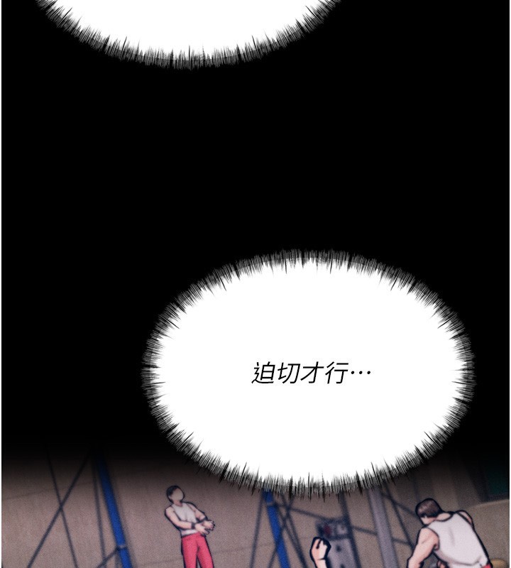 选手村:母猪调教第17話-飢渴難耐的慾望