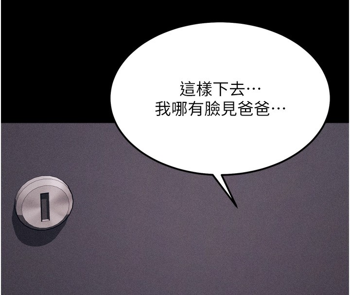 選手村:母豬調教第17話-飢渴難耐的慾望