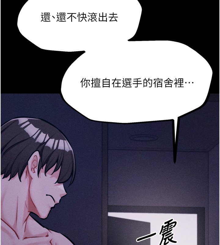 選手村:母豬調教第17話-飢渴難耐的慾望