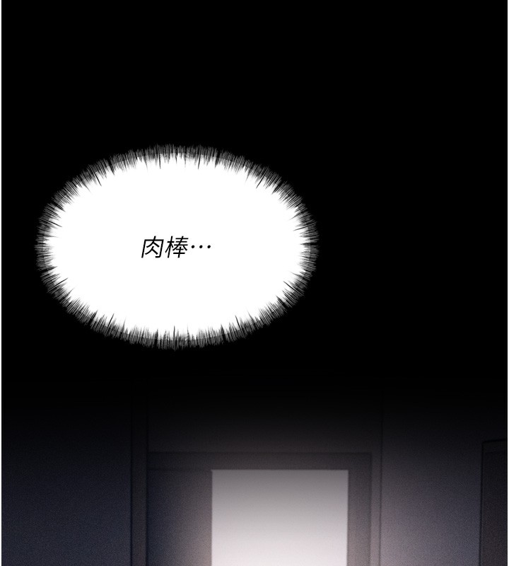 选手村:母猪调教第17話-飢渴難耐的慾望