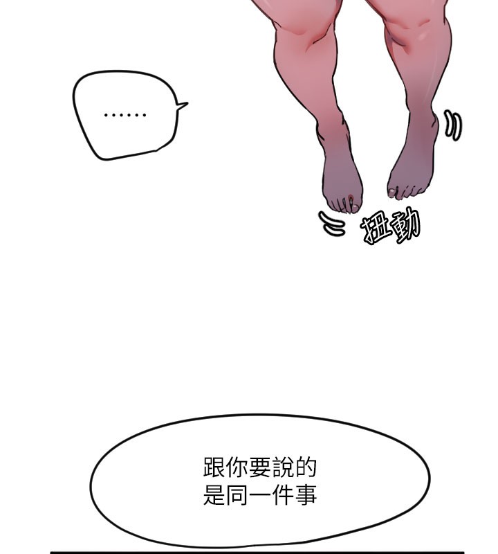 守护天使第22話-可不可以摸我奶子?&hearts;