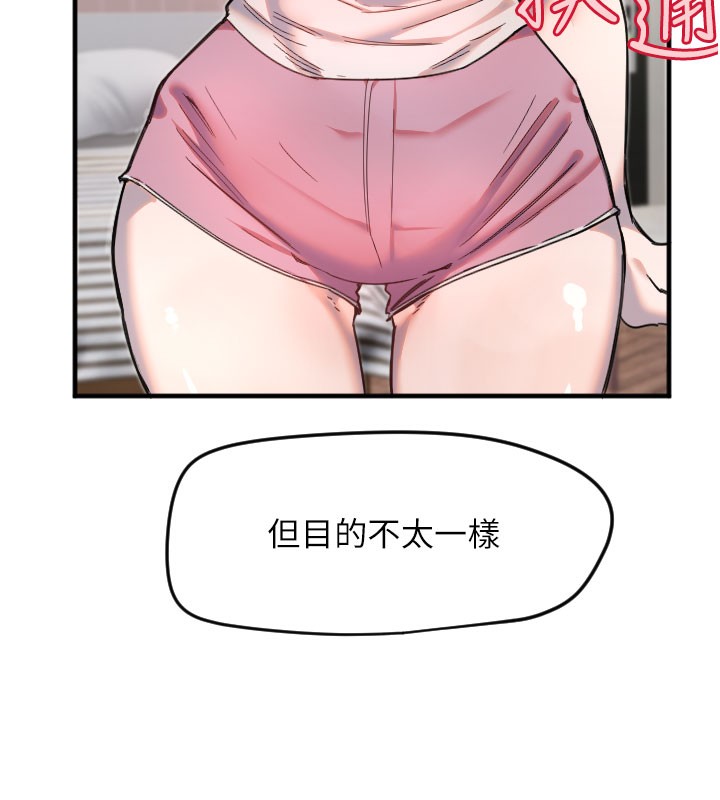 守护天使第22話-可不可以摸我奶子?&hearts;