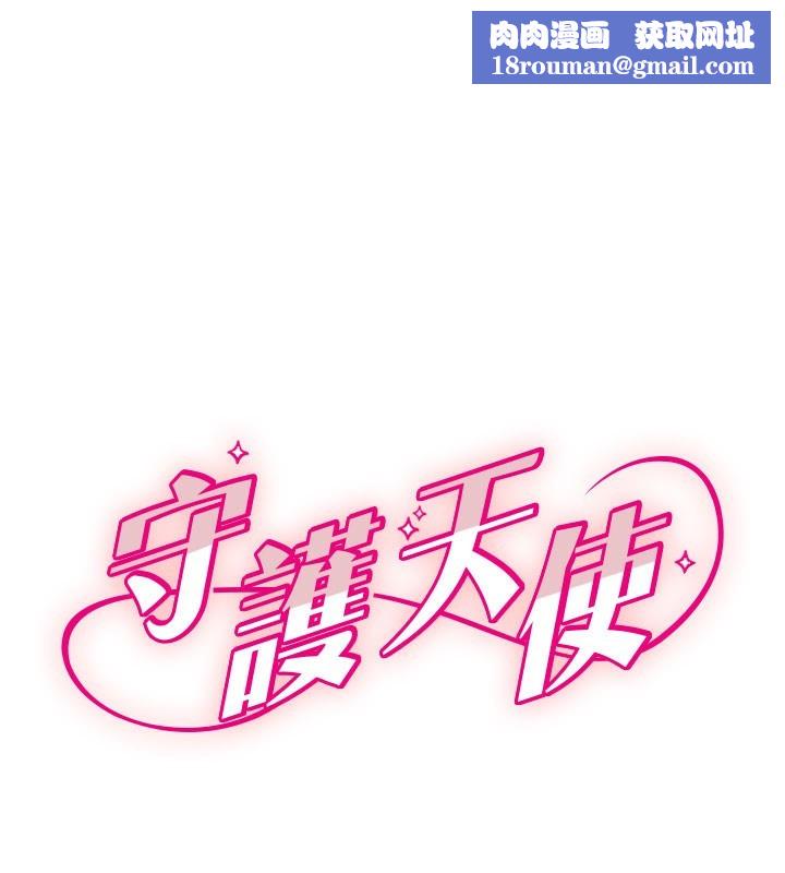 守护天使第22話-可不可以摸我奶子?&hearts;