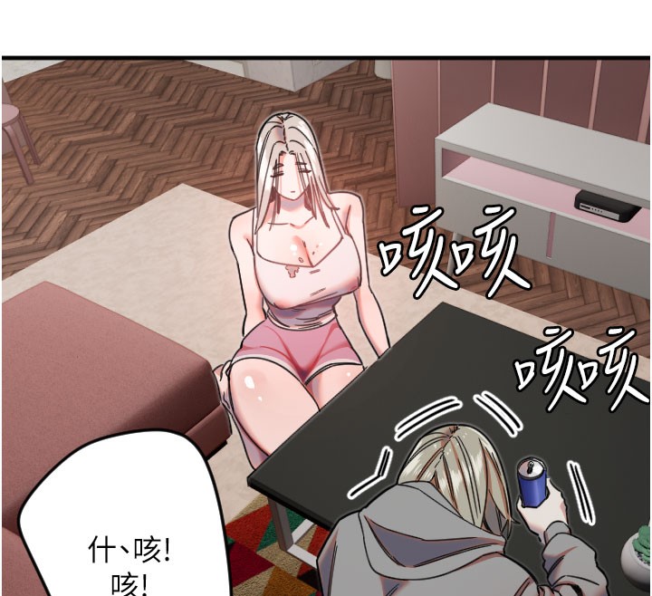 守护天使第22話-可不可以摸我奶子?&hearts;