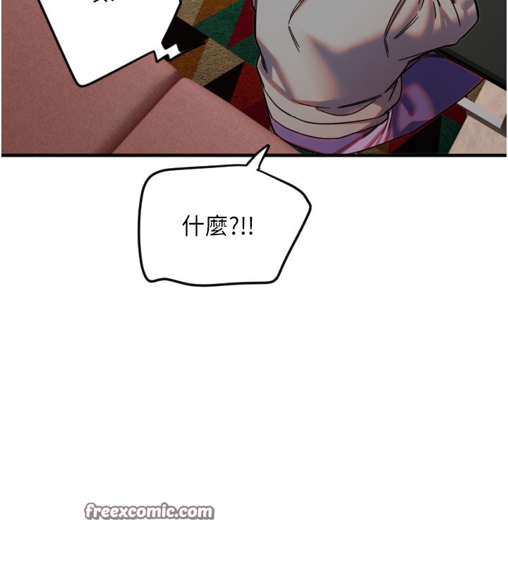 守护天使第22話-可不可以摸我奶子?&hearts;