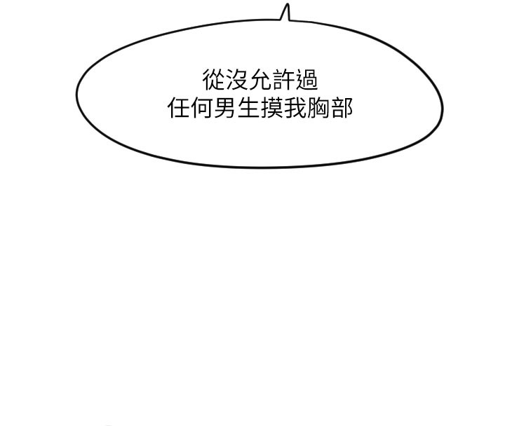 守护天使第22話-可不可以摸我奶子?&hearts;