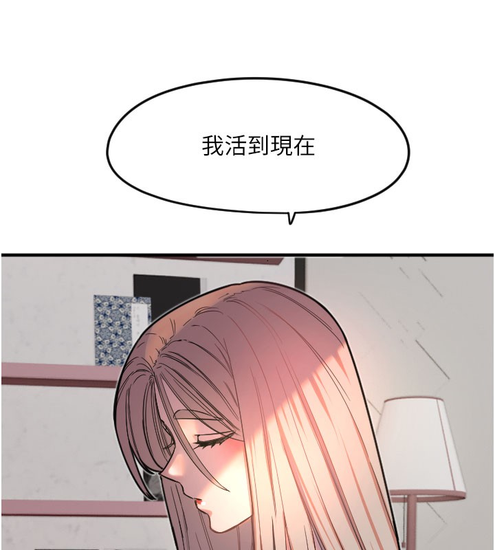 守护天使第22話-可不可以摸我奶子?&hearts;