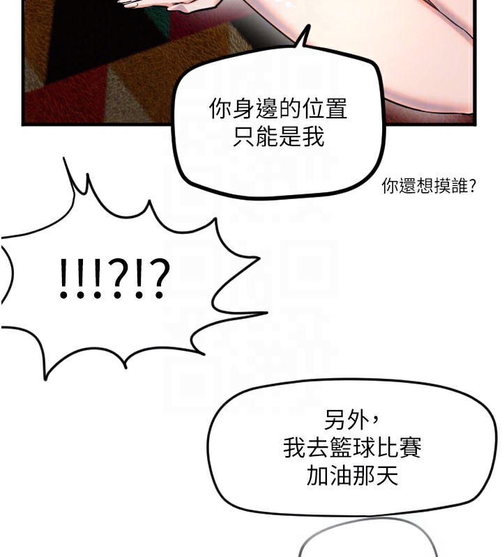 守护天使第22話-可不可以摸我奶子?&hearts;