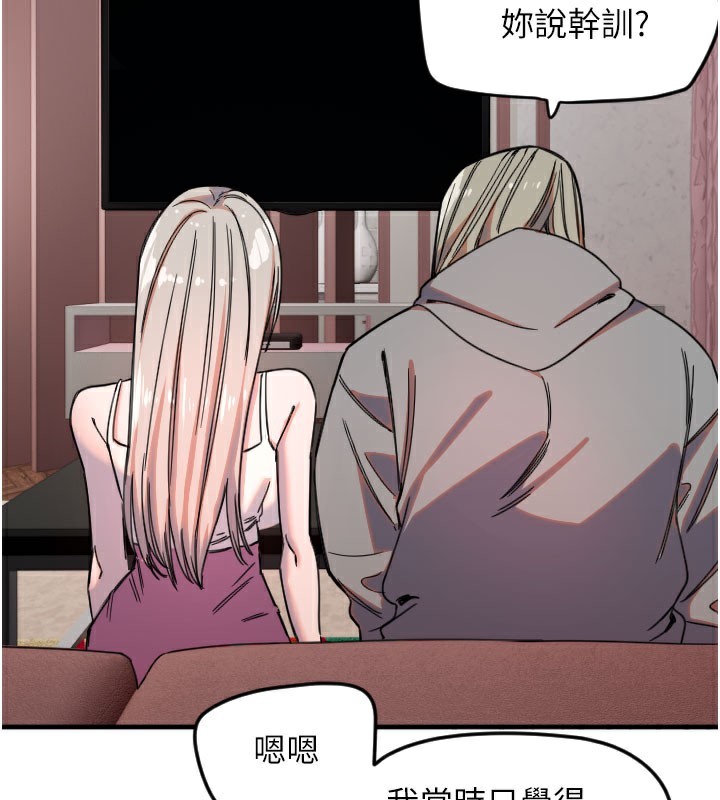 守护天使第22話-可不可以摸我奶子?&hearts;