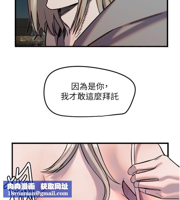 守护天使第22話-可不可以摸我奶子?&hearts;