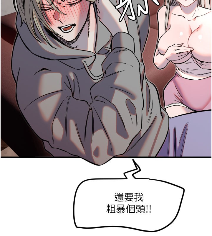 守護天使第22話-可不可以摸我奶子?&hearts;