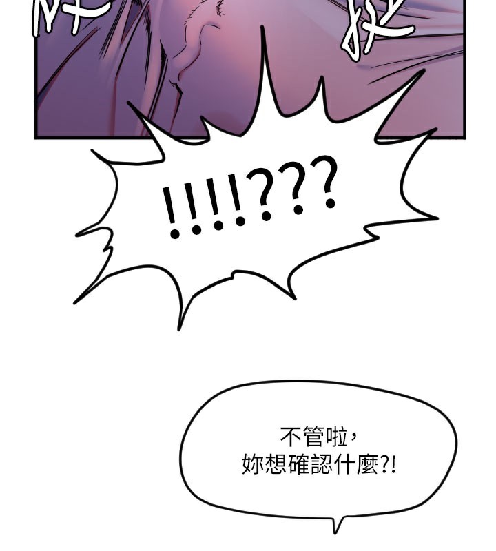 守护天使第22話-可不可以摸我奶子?&hearts;