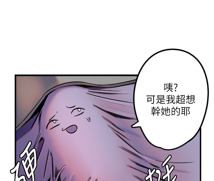 守护天使第22話-可不可以摸我奶子?&hearts;