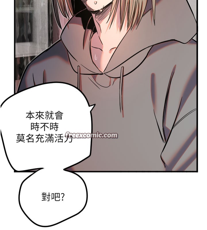 守护天使第22話-可不可以摸我奶子?&hearts;