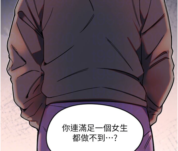 守护天使第22話-可不可以摸我奶子?&hearts;