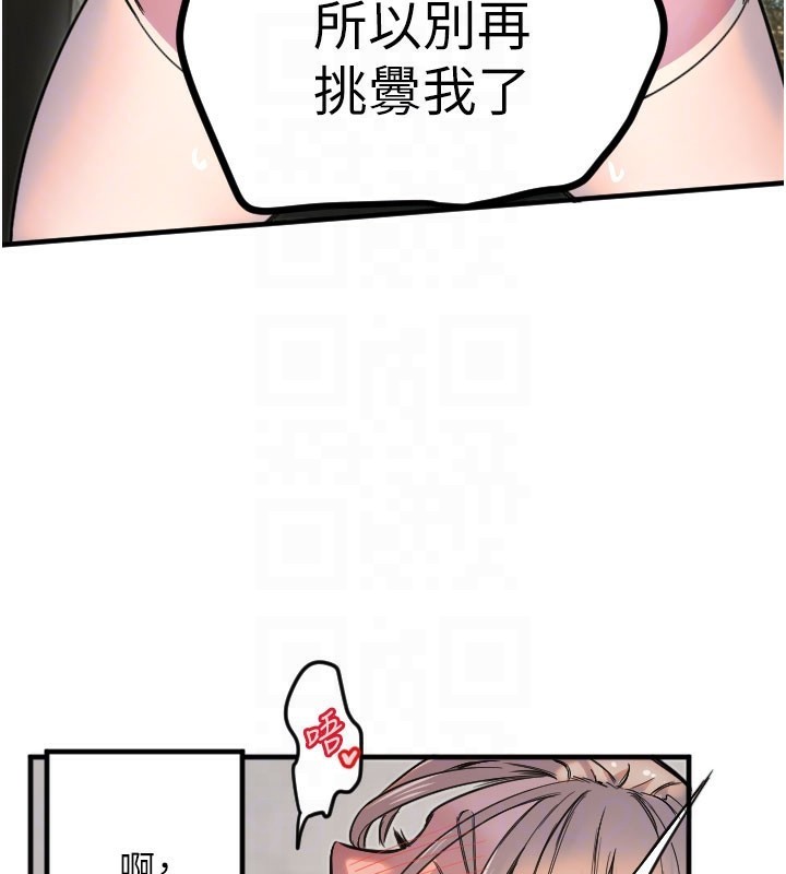 守护天使第22話-可不可以摸我奶子?&hearts;