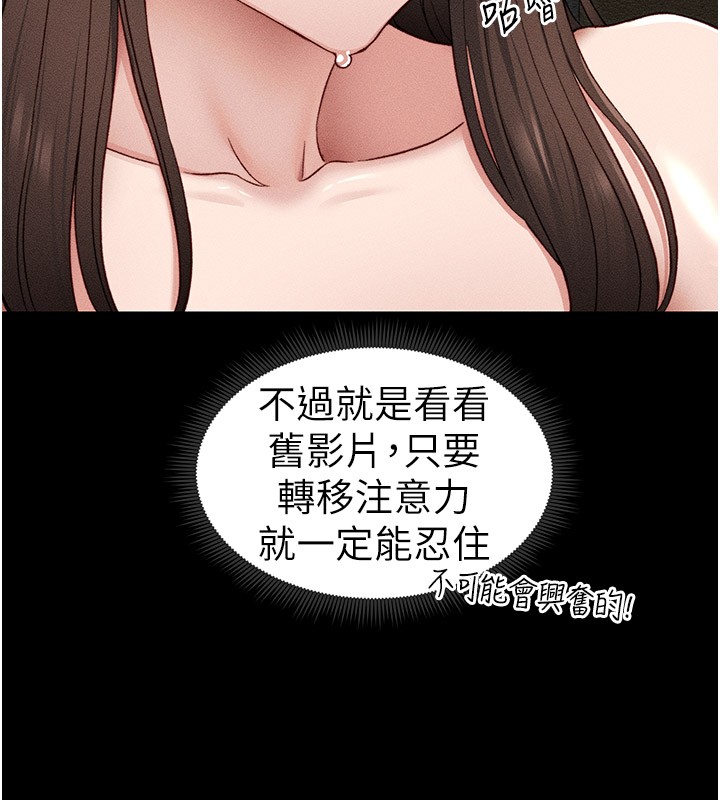 太妹攻略指南第12話-用精液調教太妹