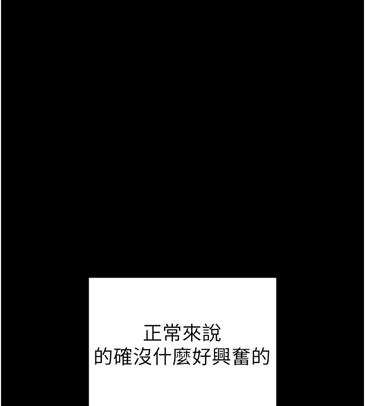 太妹攻略指南第12話-用精液調教太妹