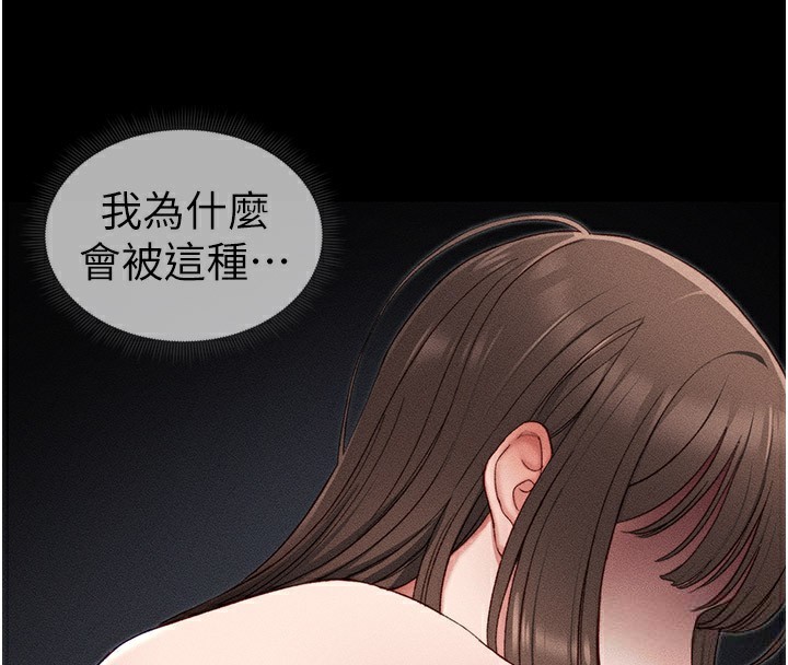 太妹攻略指南第12話-用精液調教太妹