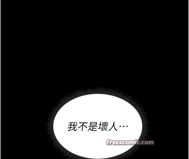 太妹攻略指南第12話-用精液調教太妹