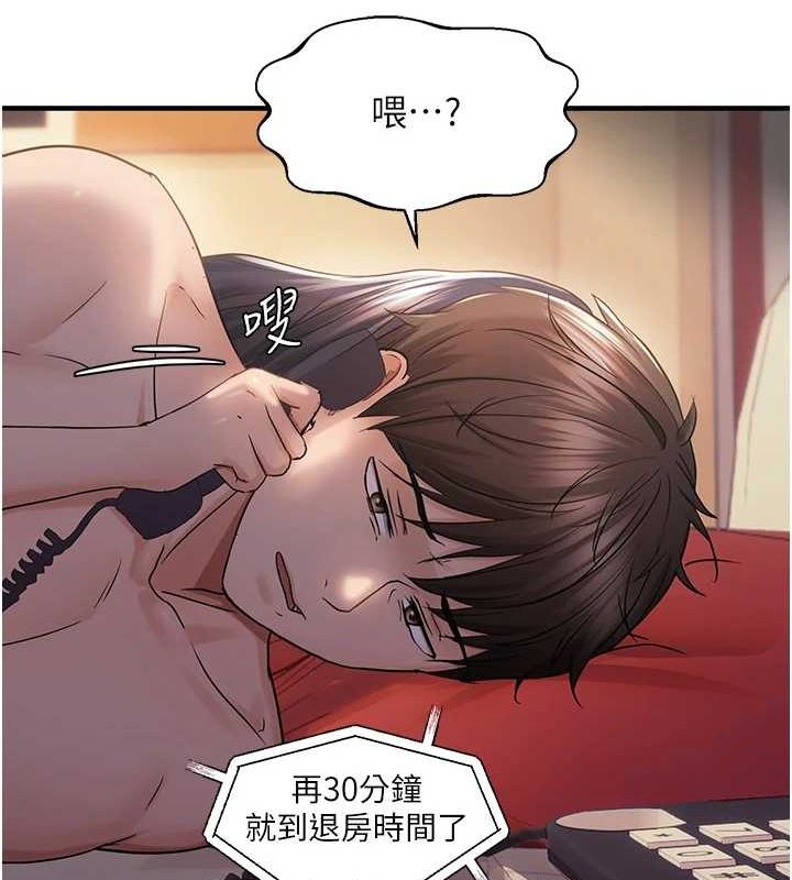 偏偏慾到妳第34話-調教小太妹成功