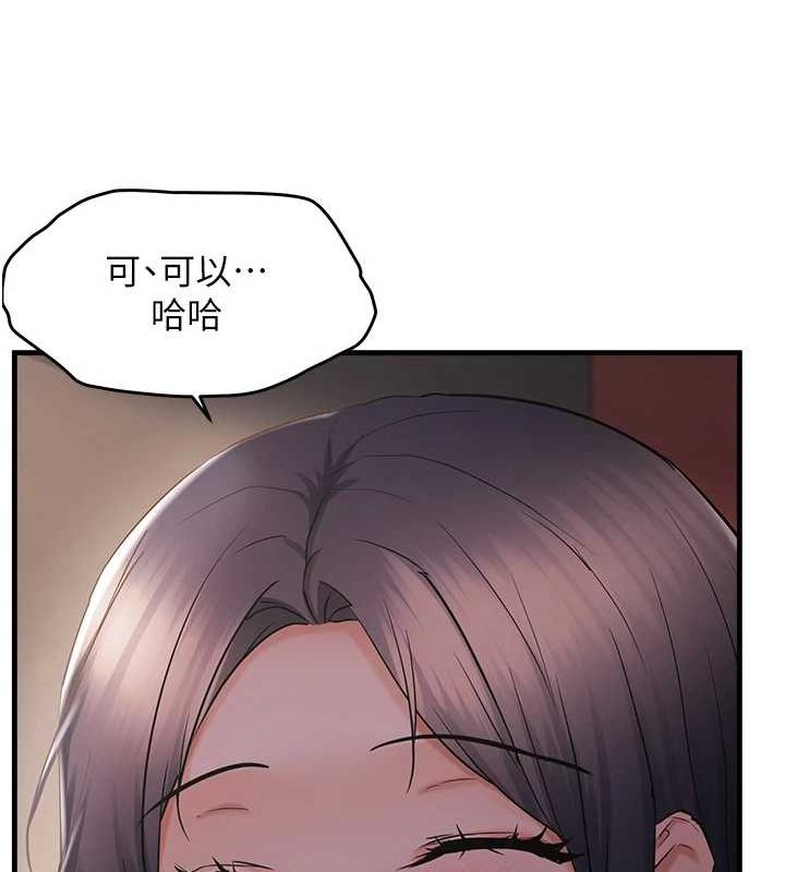 偏偏慾到妳第34話-調教小太妹成功