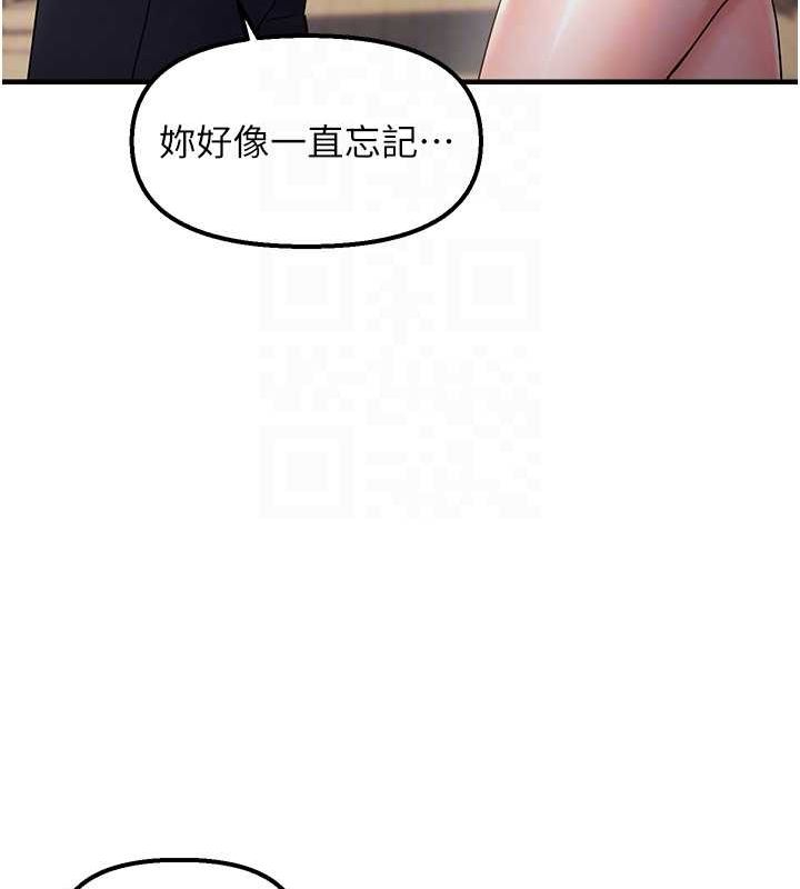 偏偏慾到妳第34話-調教小太妹成功