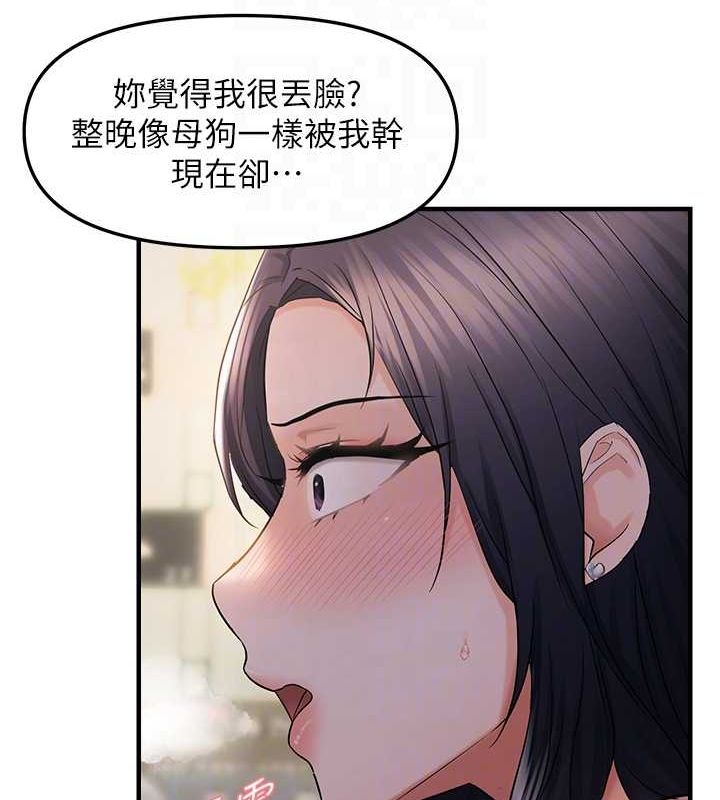 偏偏慾到妳第34話-調教小太妹成功