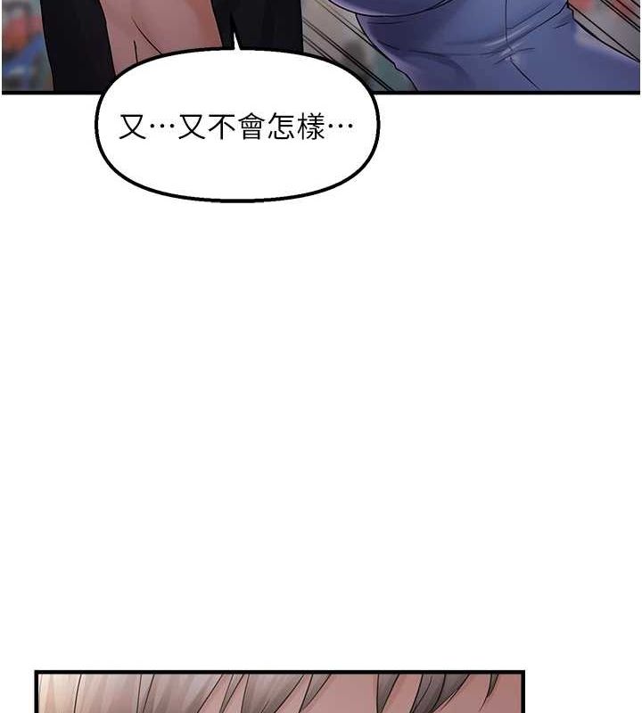 偏偏慾到妳第34話-調教小太妹成功