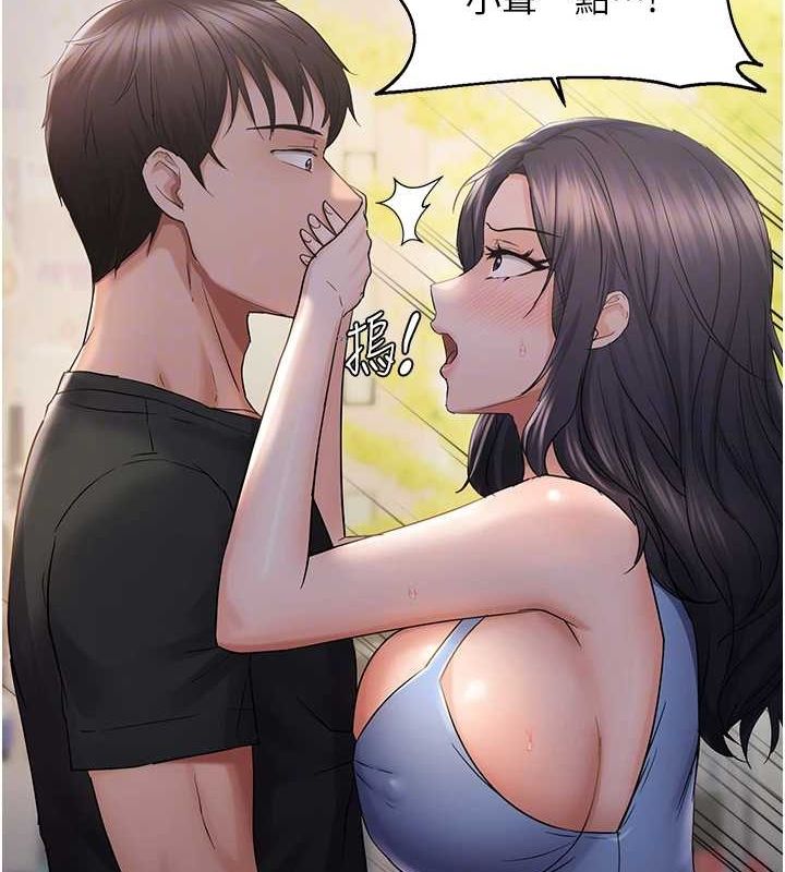 偏偏慾到妳第34話-調教小太妹成功