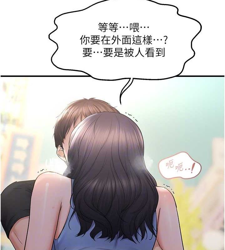 偏偏慾到妳第34話-調教小太妹成功