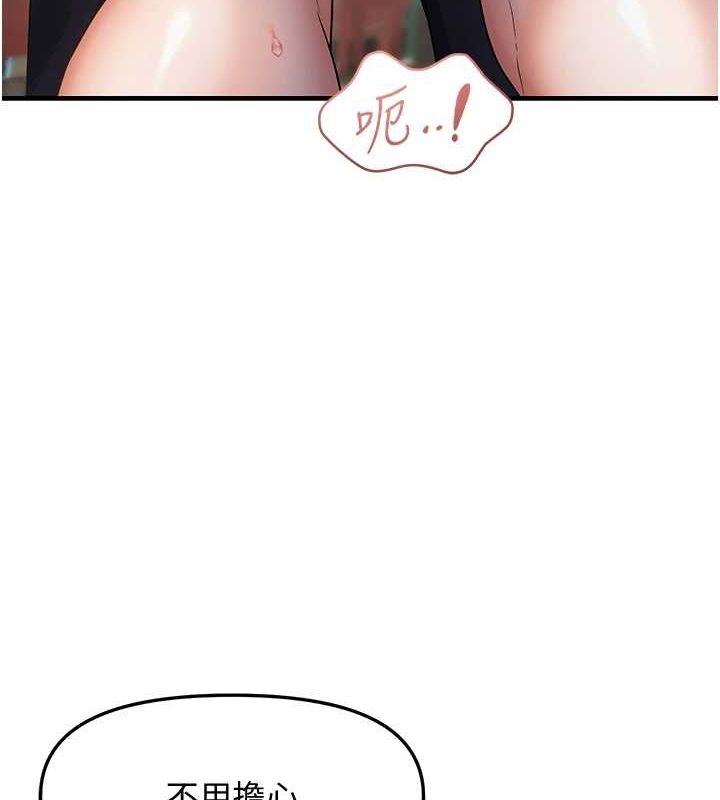 偏偏慾到妳第34話-調教小太妹成功