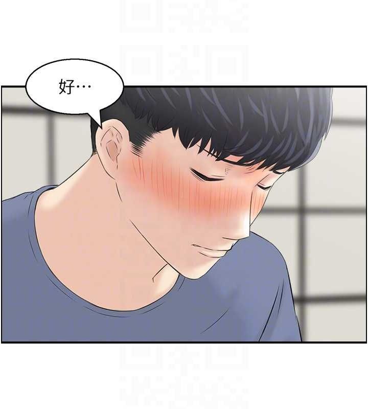 人妻控第39話-失格的母親