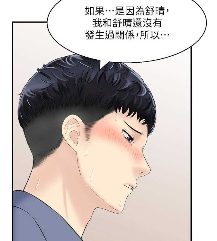 人妻控第39話-失格的母親