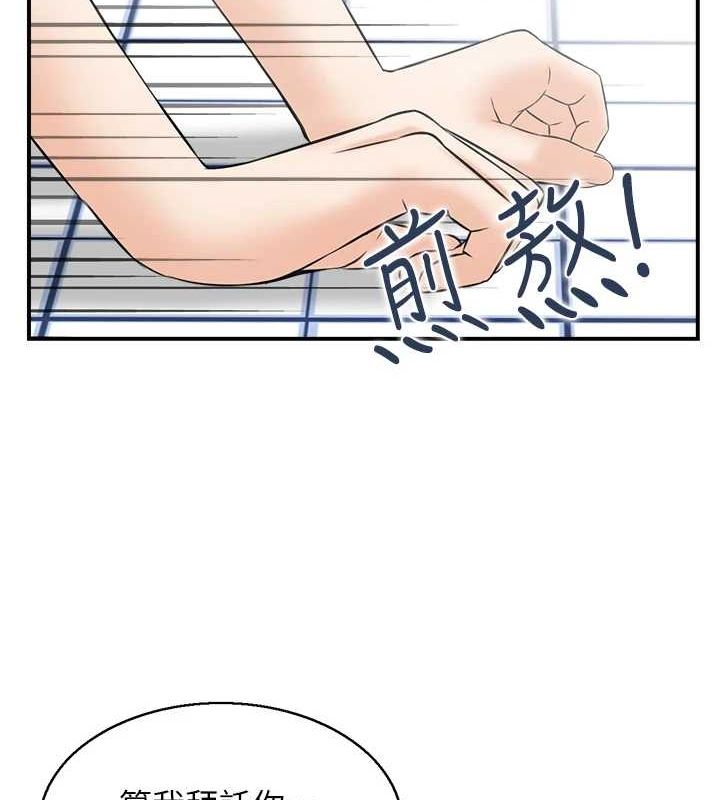 人妻控第39話-失格的母親