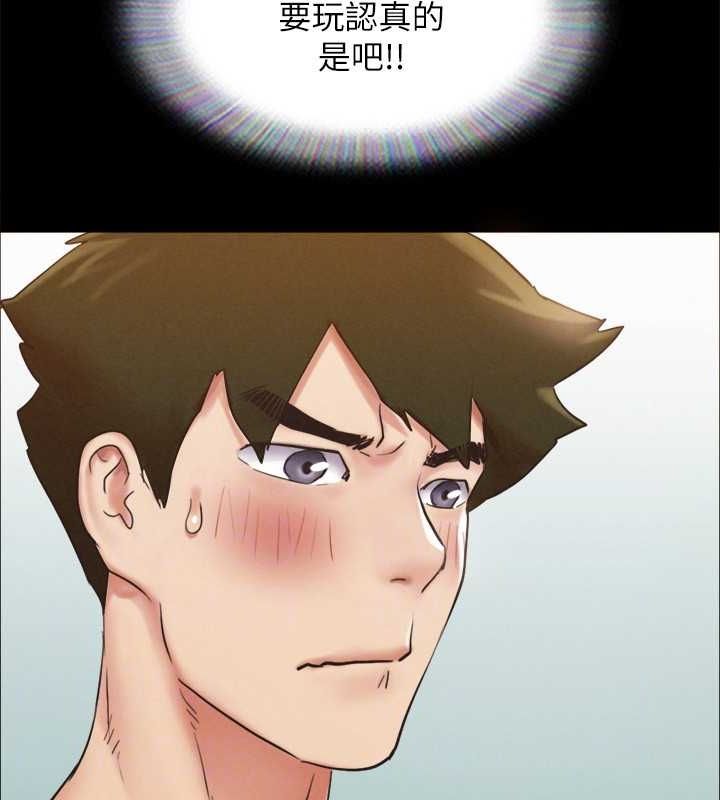 協議換愛(無碼版)第153話-你比仲勳哥厲害多了