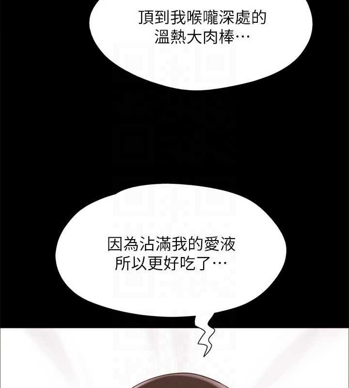 協議換愛(無碼版)第153話-你比仲勳哥厲害多了