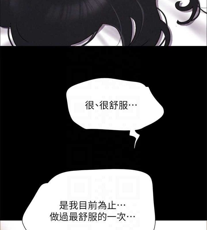 協議換愛(無碼版)第153話-你比仲勳哥厲害多了