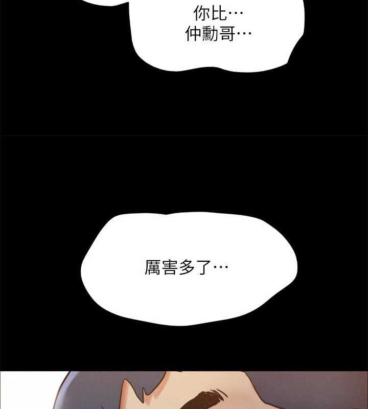 協議換愛(無碼版)第153話-你比仲勳哥厲害多了