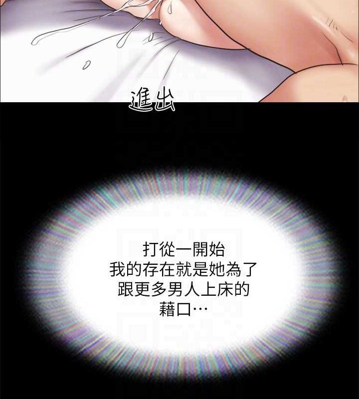 協議換愛(無碼版)第153話-你比仲勳哥厲害多了