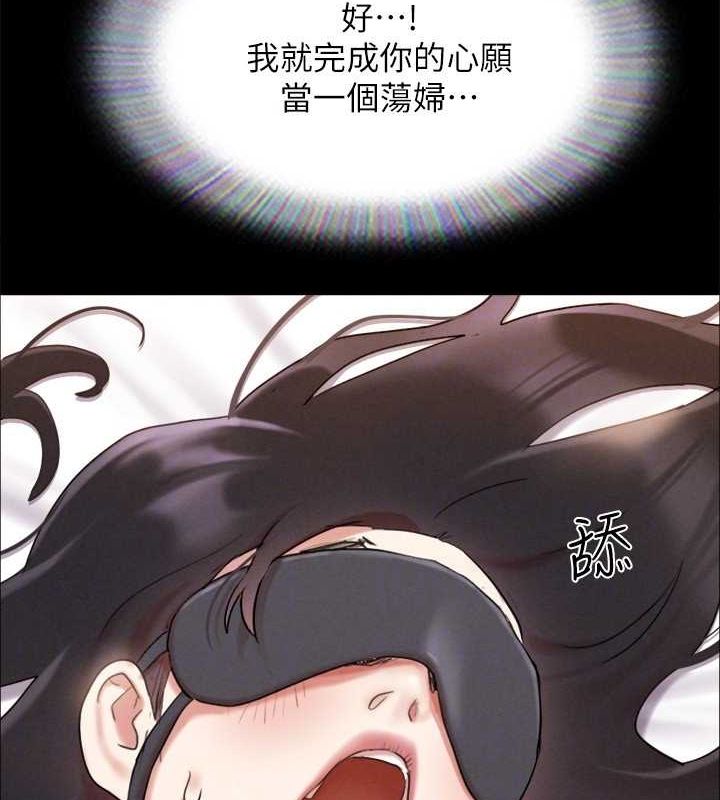 協議換愛(無碼版)第153話-你比仲勳哥厲害多了