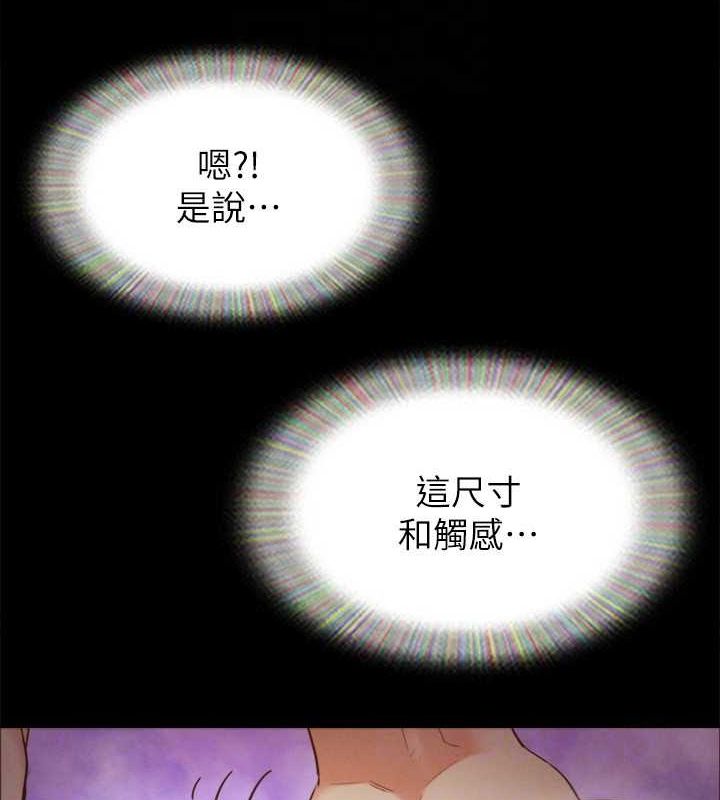 協議換愛(無碼版)第153話-你比仲勳哥厲害多了