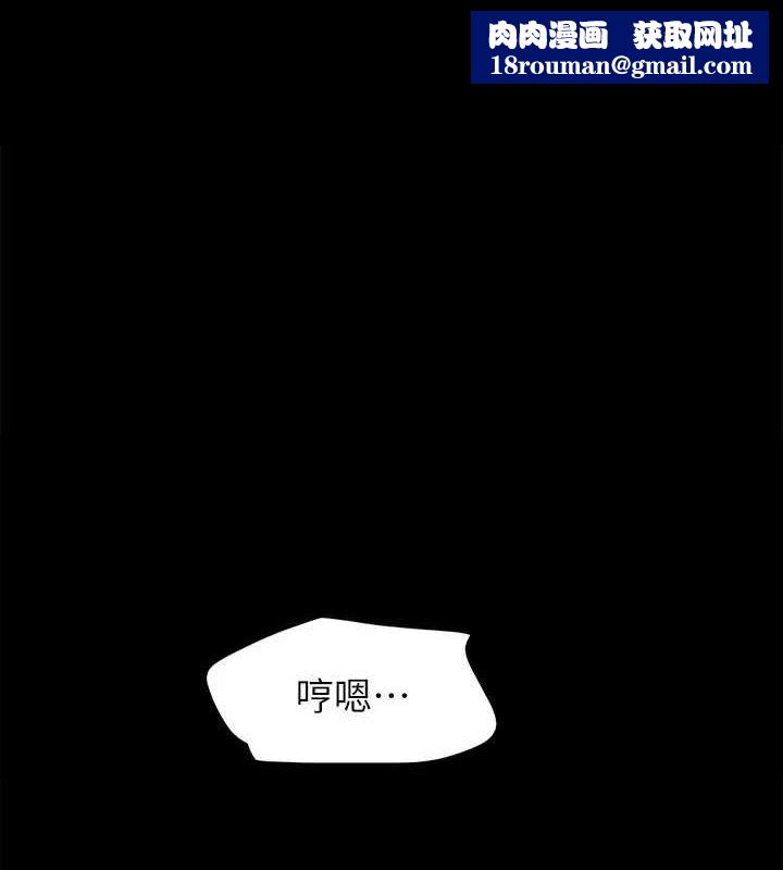 協議換愛(無碼版)第154話-真正的關係現在才開始