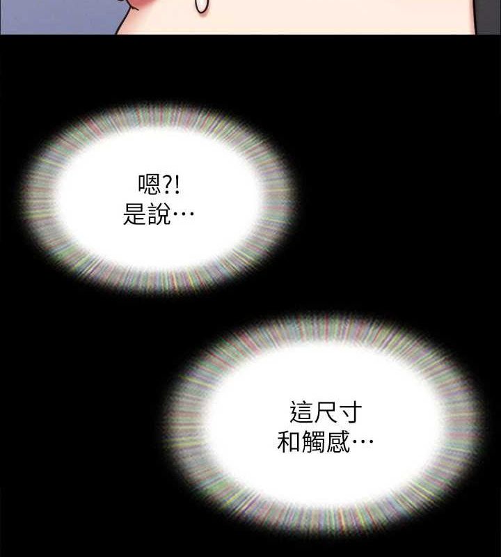 协议换爱(无码版)第154話-真正的關係現在才開始