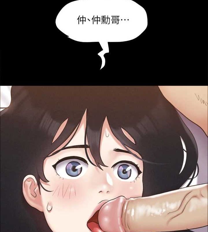 协议换爱(无码版)第154話-真正的關係現在才開始