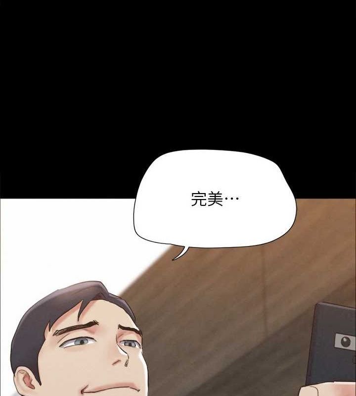 協議換愛(無碼版)第154話-真正的關係現在才開始