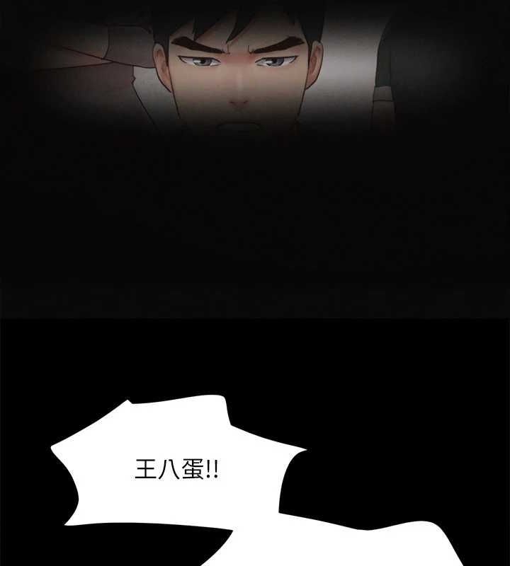 協議換愛(無碼版)第154話-真正的關係現在才開始