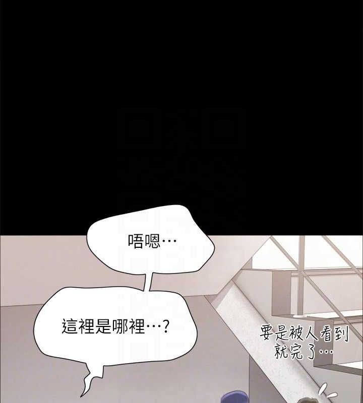 协议换爱(无码版)第154話-真正的關係現在才開始